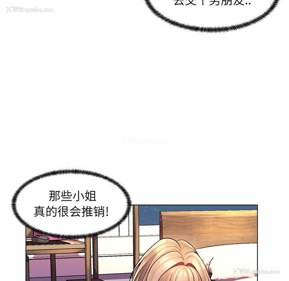 71P - 疯狂女教师