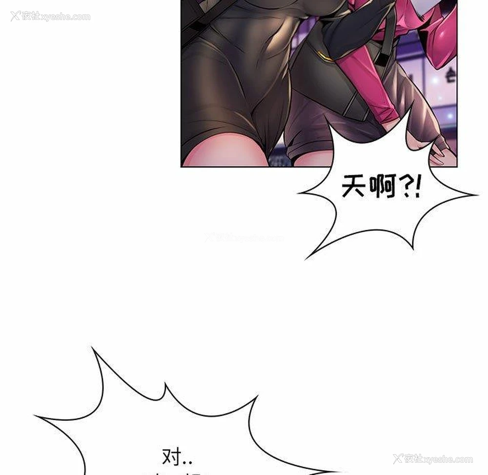 7P - 疯狂女教师