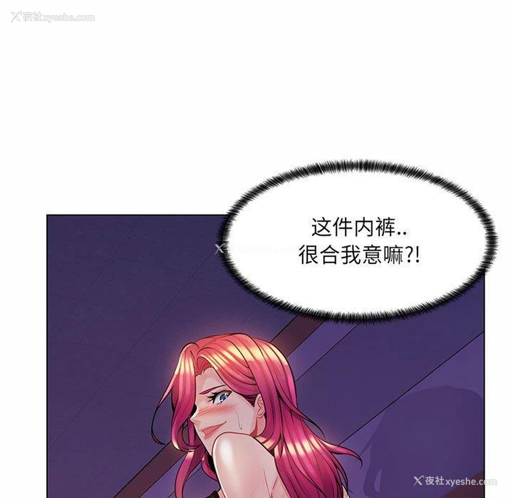 77P - 疯狂女教师