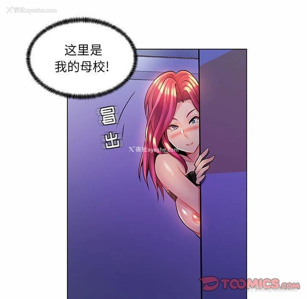 81P - 疯狂女教师
