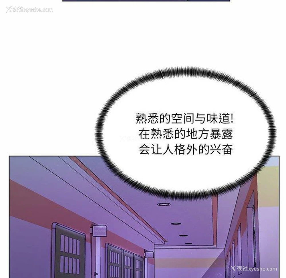 82P - 疯狂女教师
