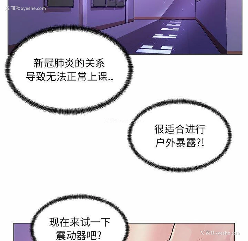 83P - 疯狂女教师