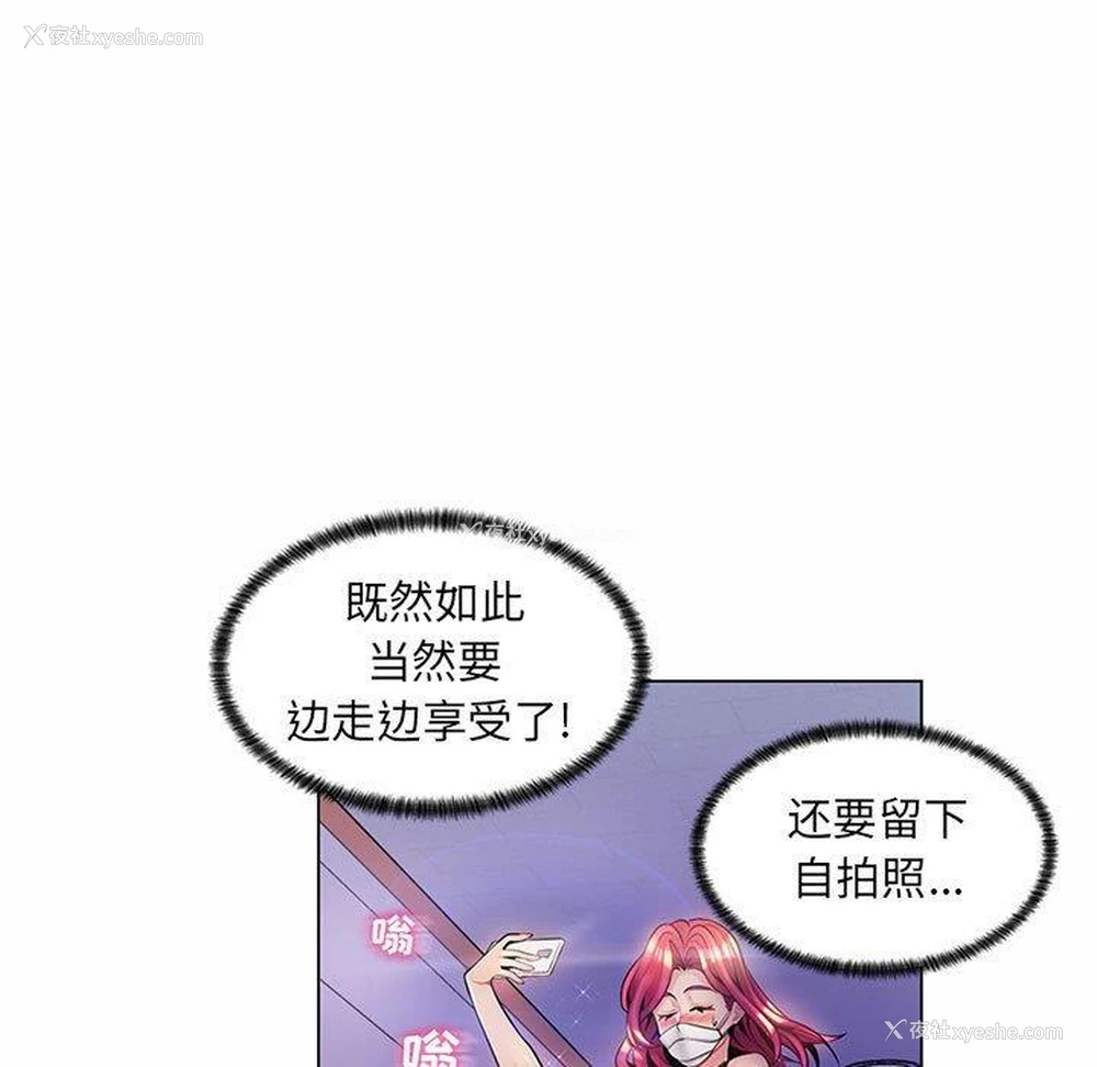 85P - 疯狂女教师