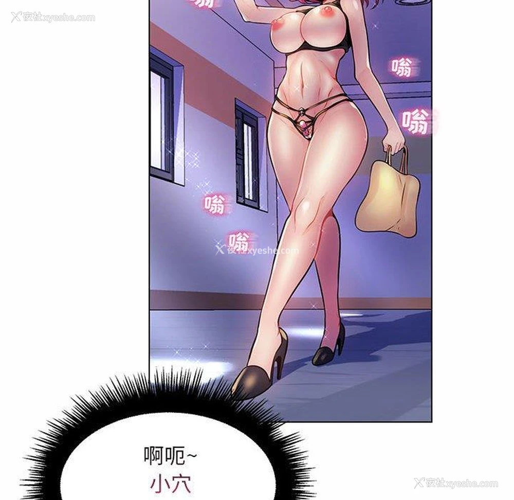 86P - 疯狂女教师