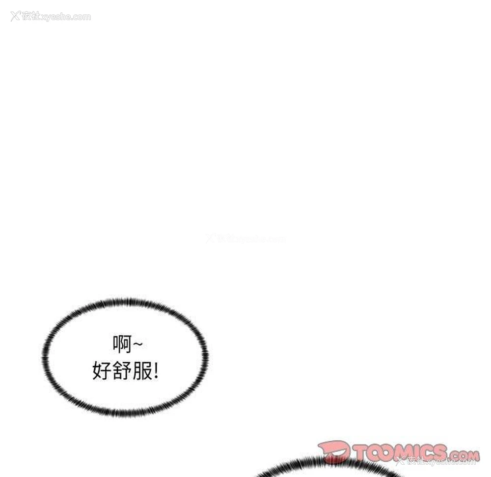 93P - 疯狂女教师