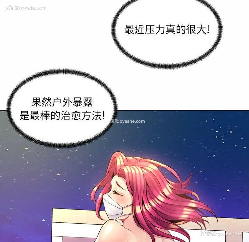 94P - 疯狂女教师
