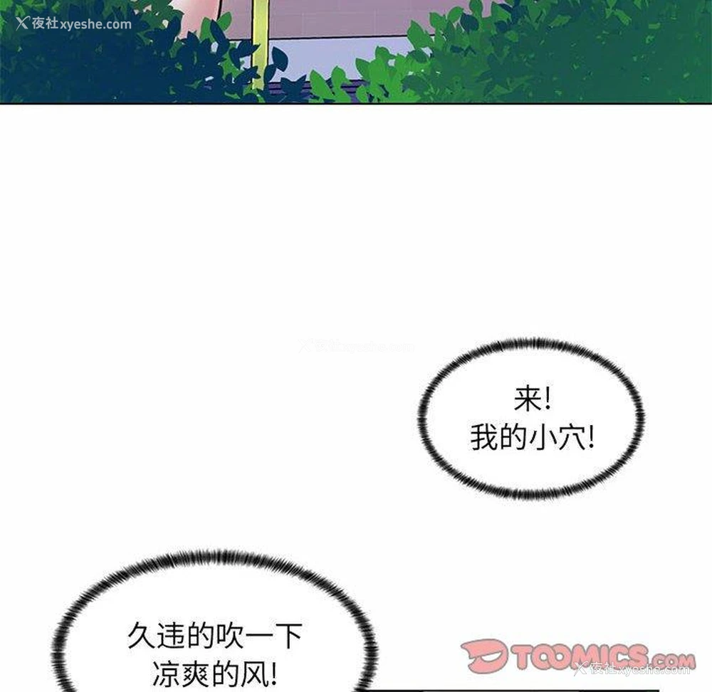 96P - 疯狂女教师