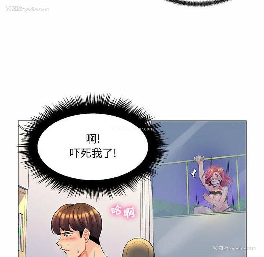 98P - 疯狂女教师