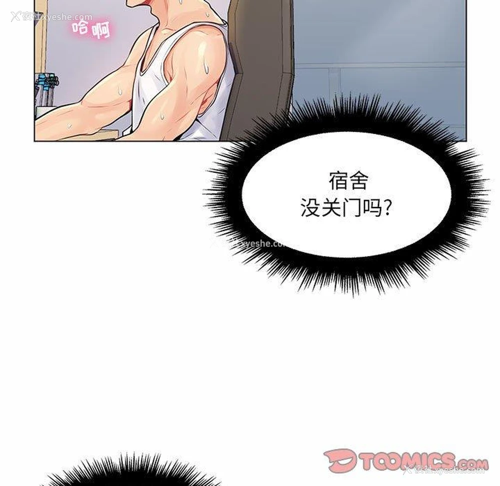 99P - 疯狂女教师