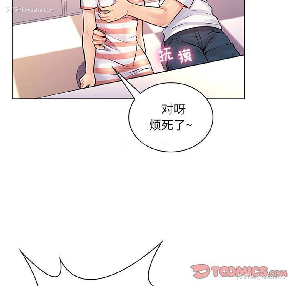 100P - 疯狂女教师