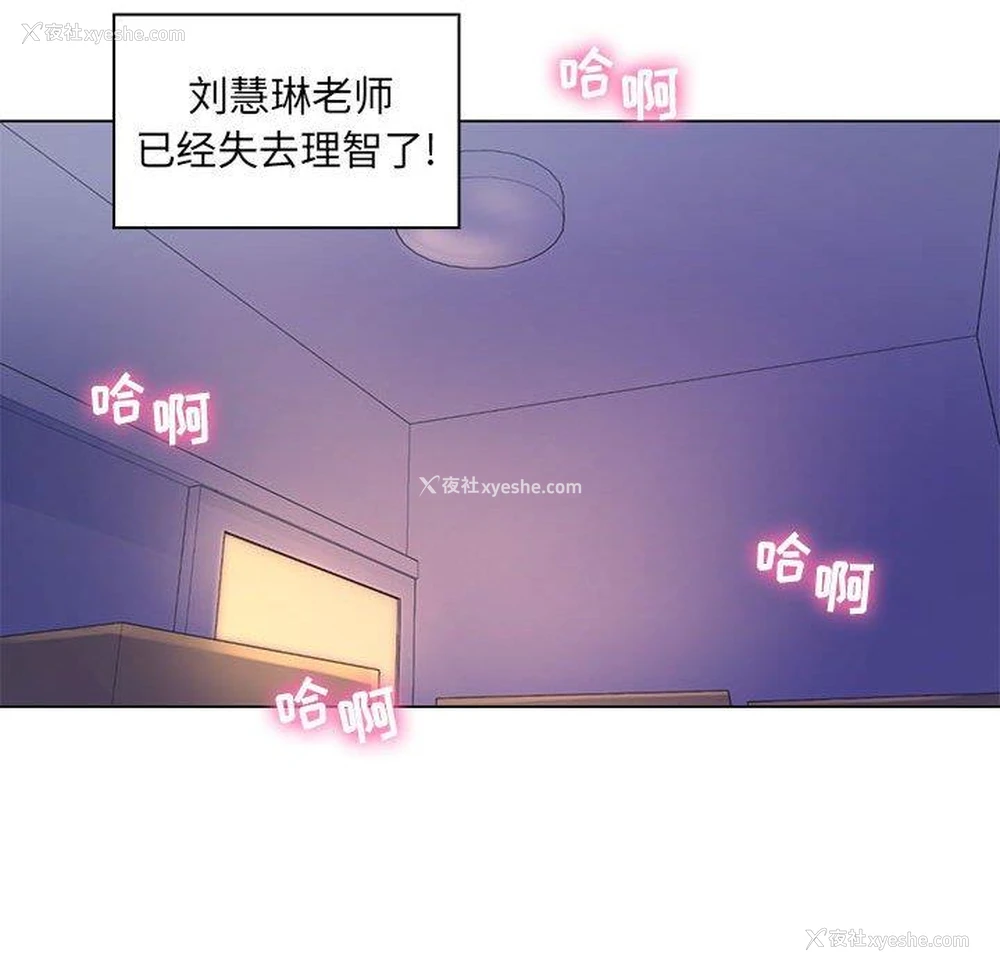 107P - 疯狂女教师
