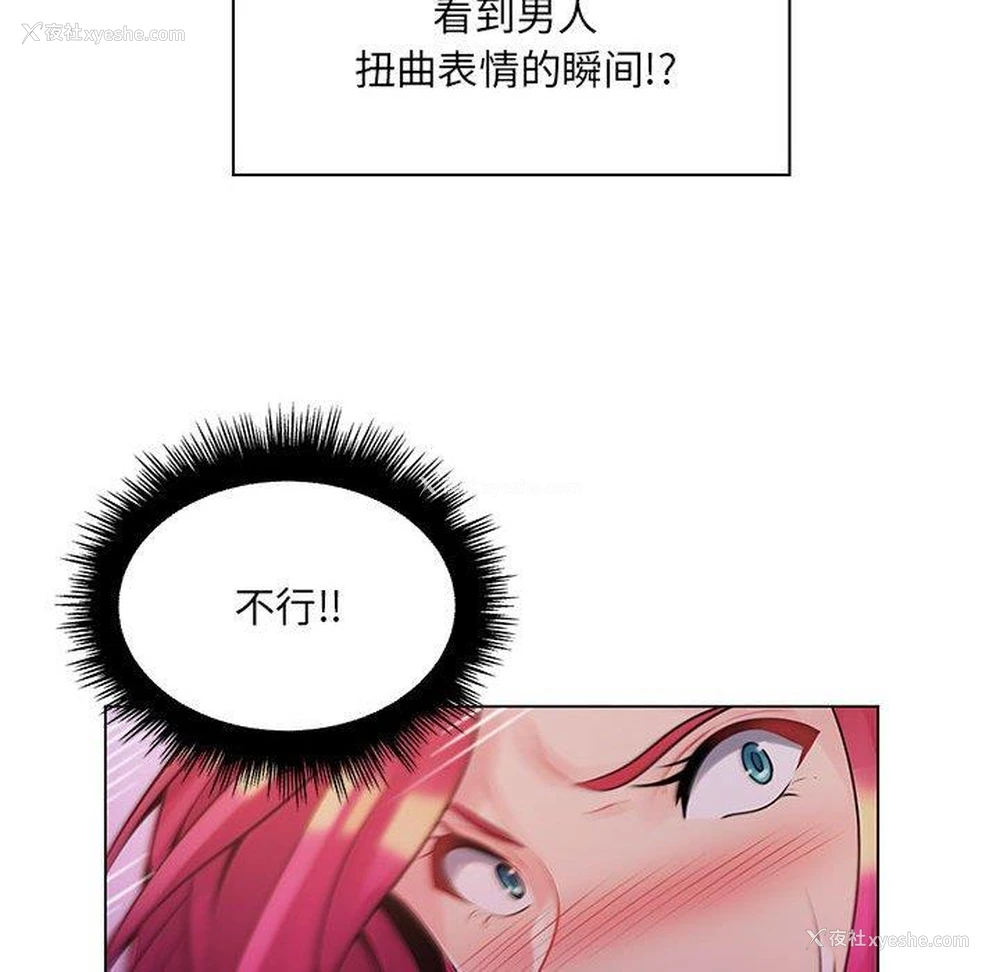 114P - 疯狂女教师