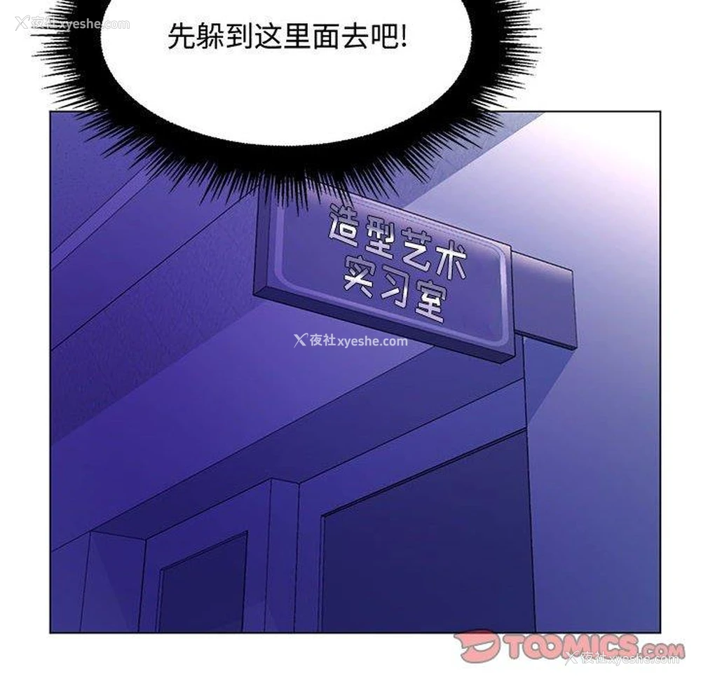 17P - 疯狂女教师
