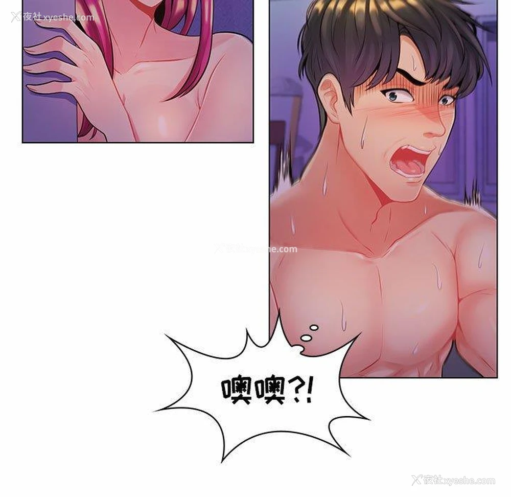 22P - 疯狂女教师