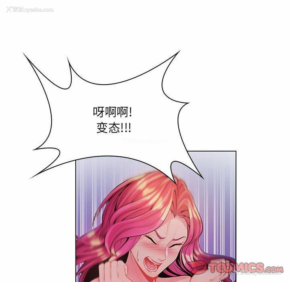 25P - 疯狂女教师