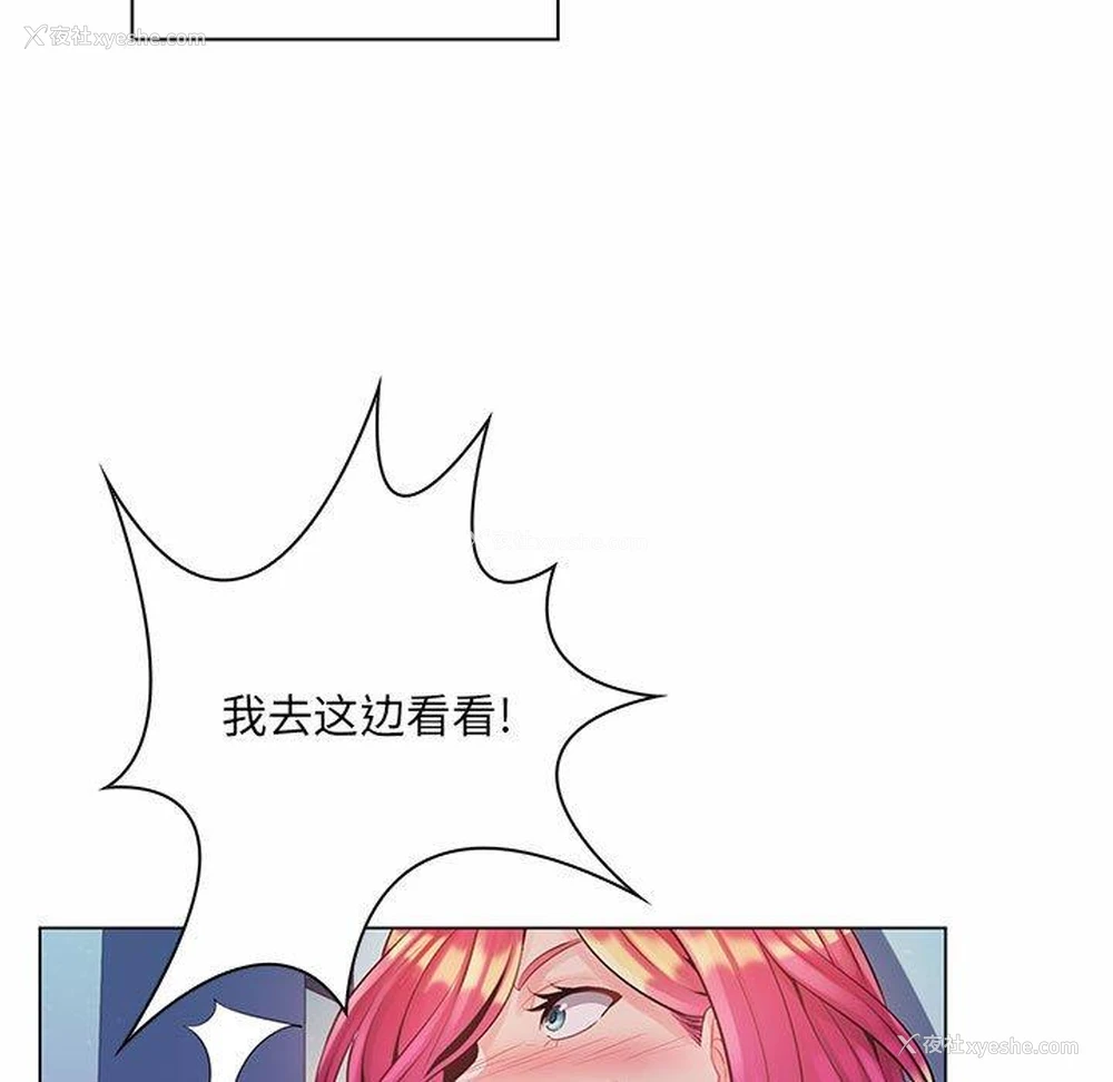 28P - 疯狂女教师