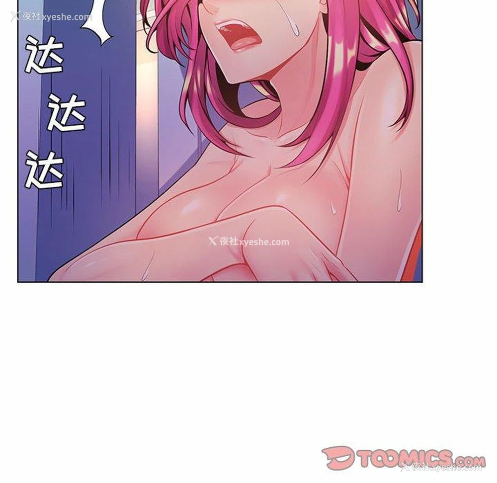 29P - 疯狂女教师