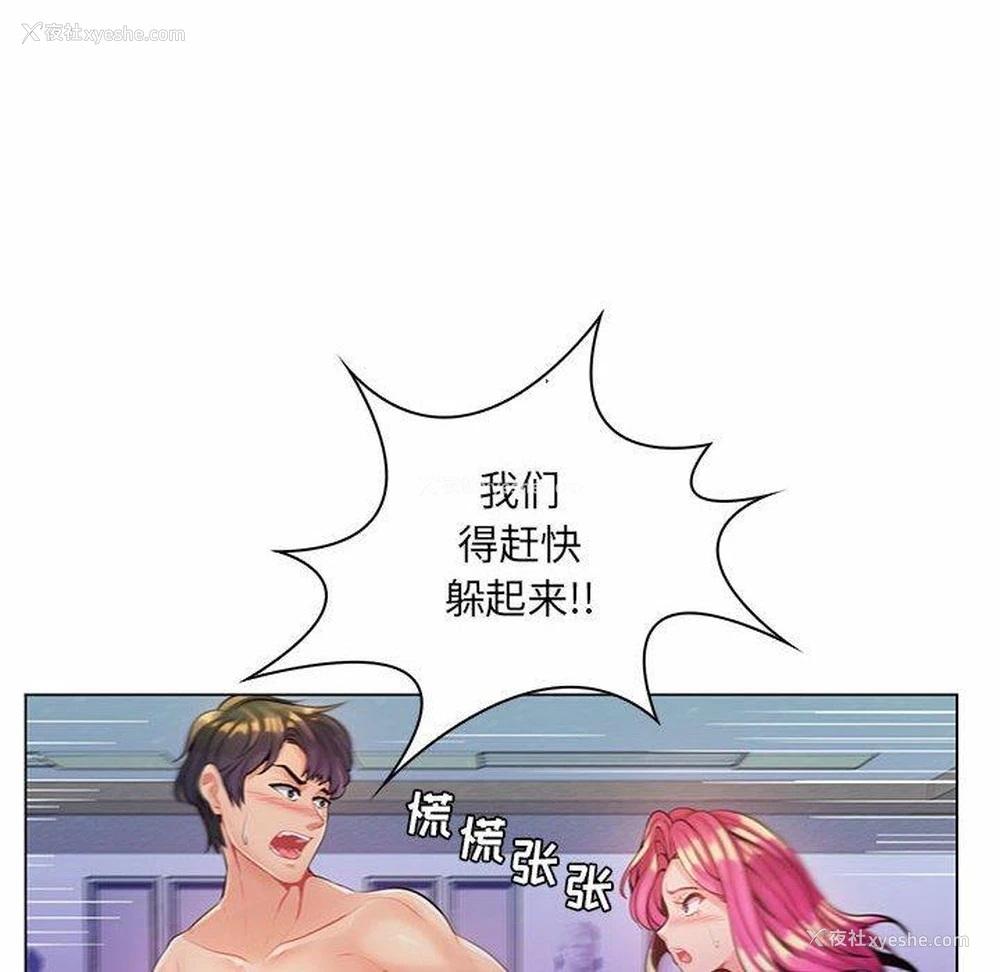 31P - 疯狂女教师