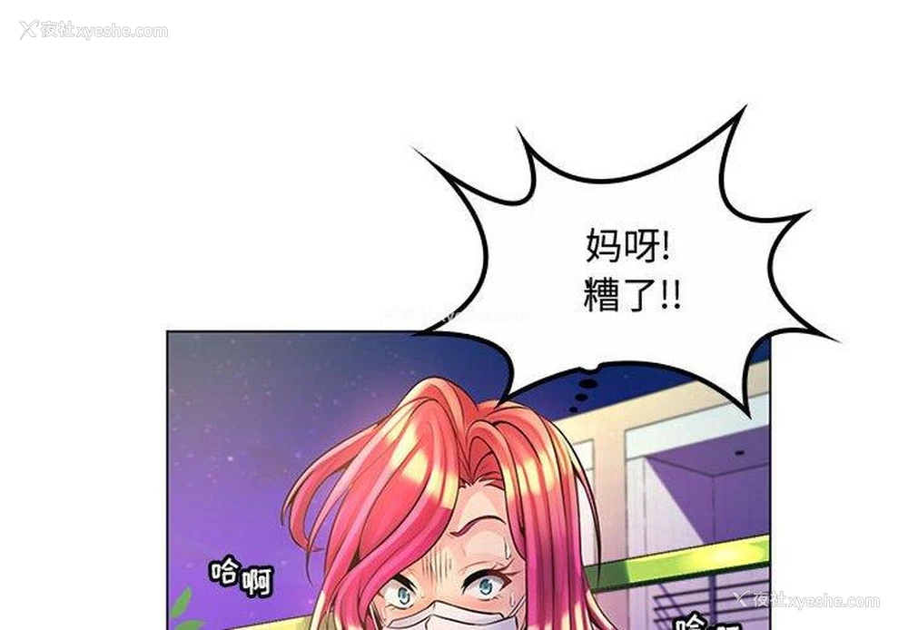 3P - 疯狂女教师