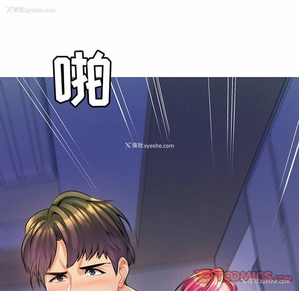 33P - 疯狂女教师
