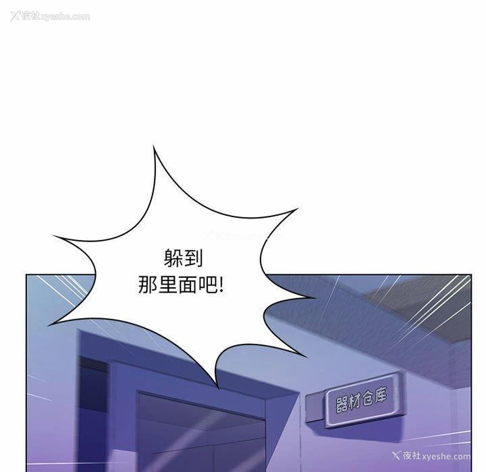36P - 疯狂女教师