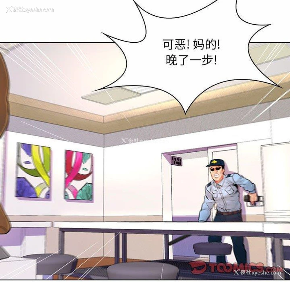 41P - 疯狂女教师