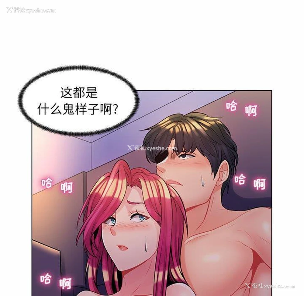 44P - 疯狂女教师