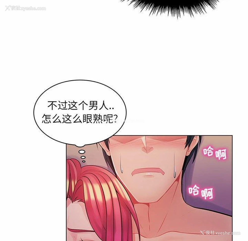 47P - 疯狂女教师