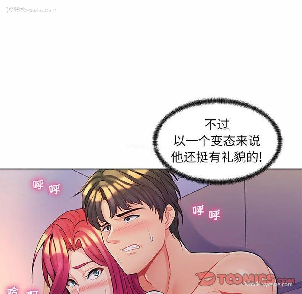 49P - 疯狂女教师