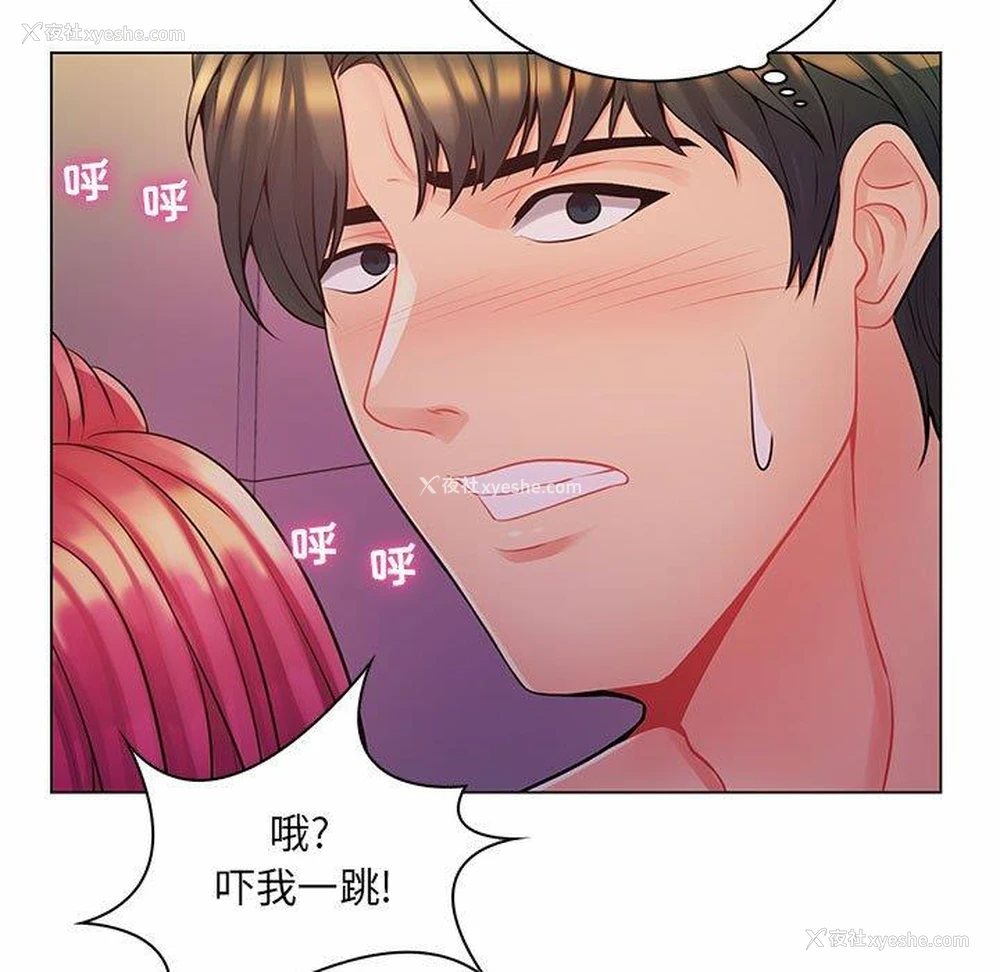 52P - 疯狂女教师