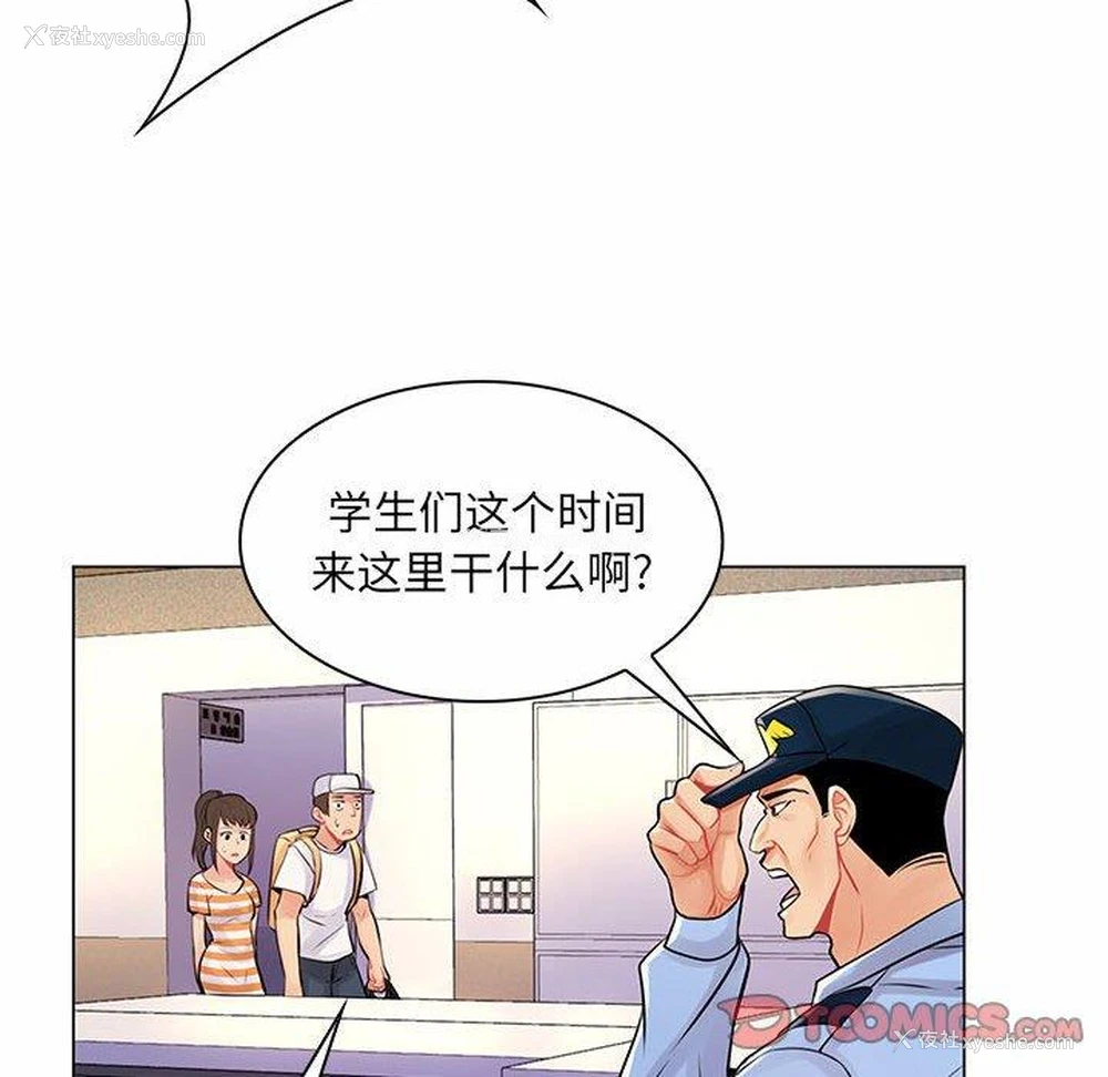 53P - 疯狂女教师