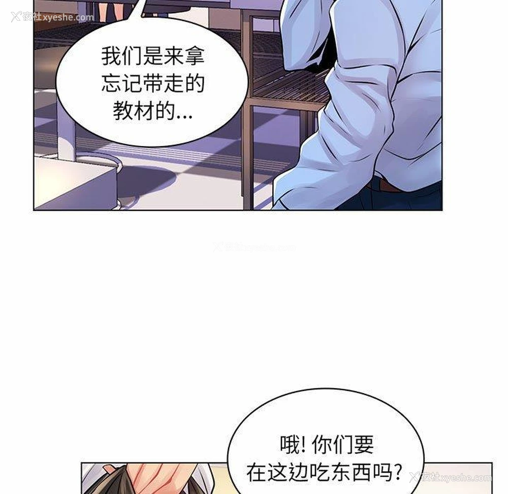 54P - 疯狂女教师