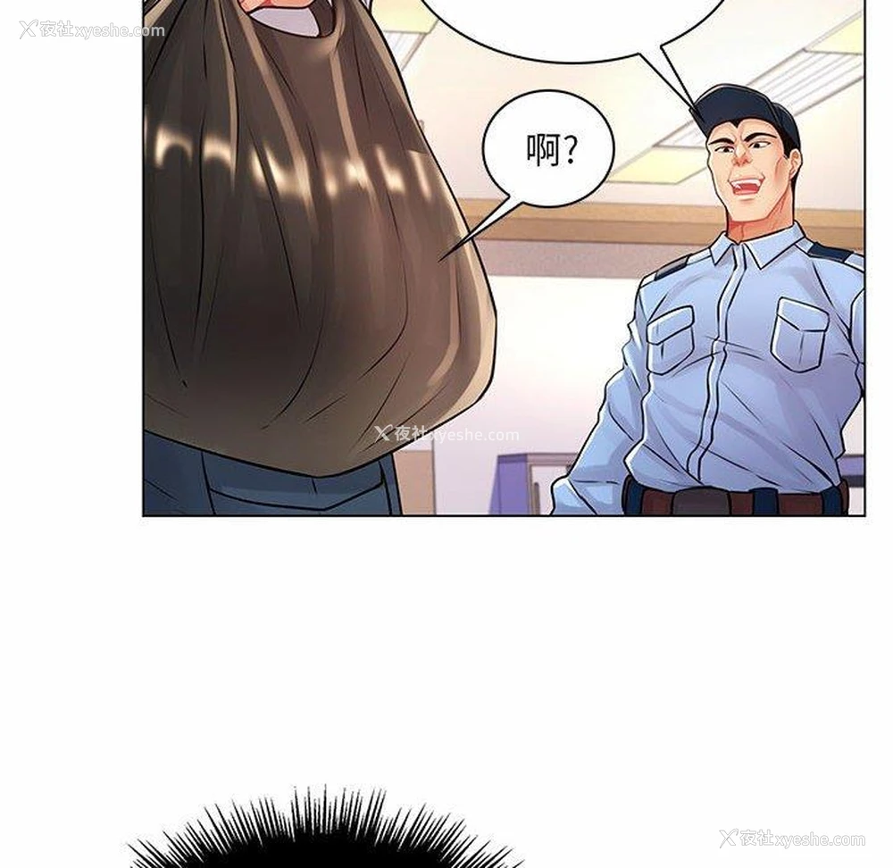 55P - 疯狂女教师