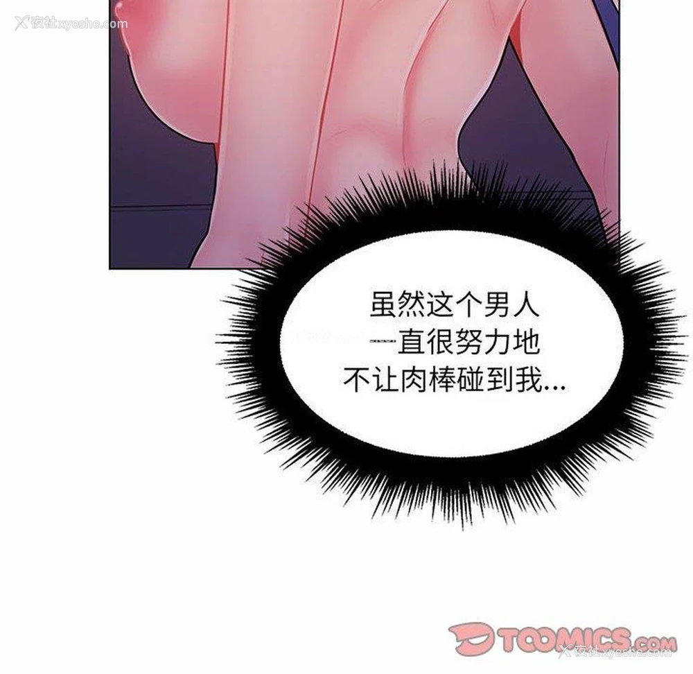 57P - 疯狂女教师