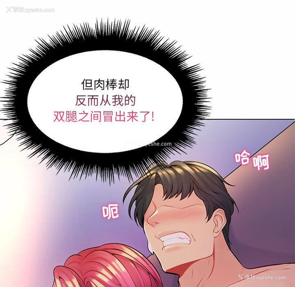 58P - 疯狂女教师