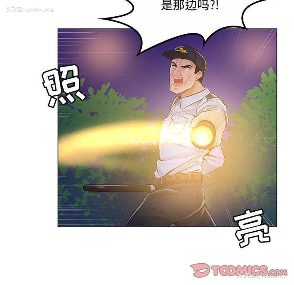 5P - 疯狂女教师