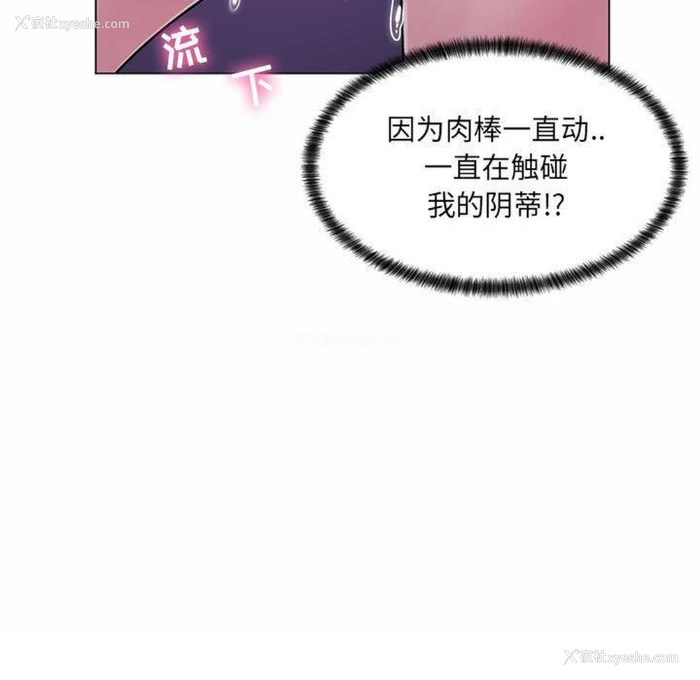 62P - 疯狂女教师