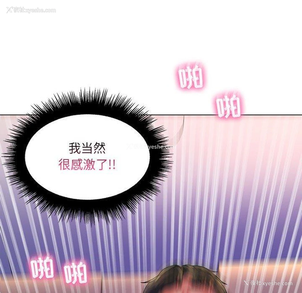 67P - 疯狂女教师