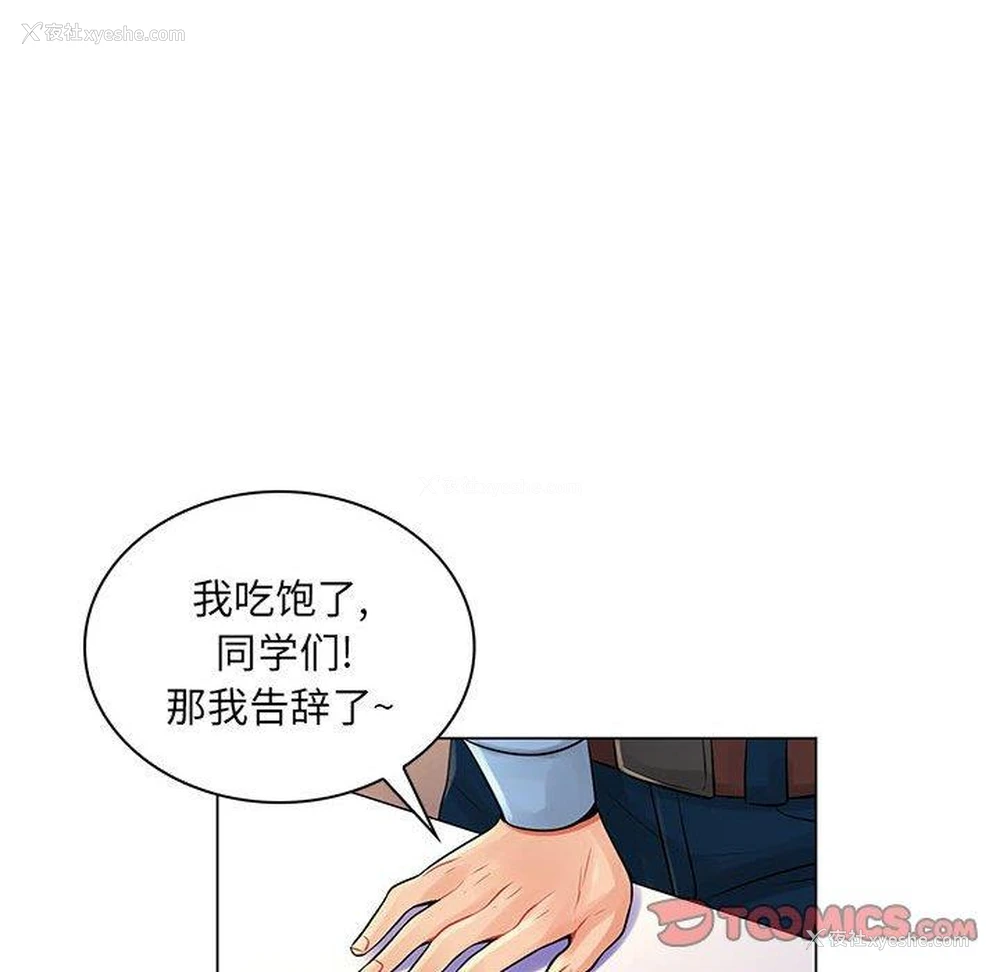 70P - 疯狂女教师