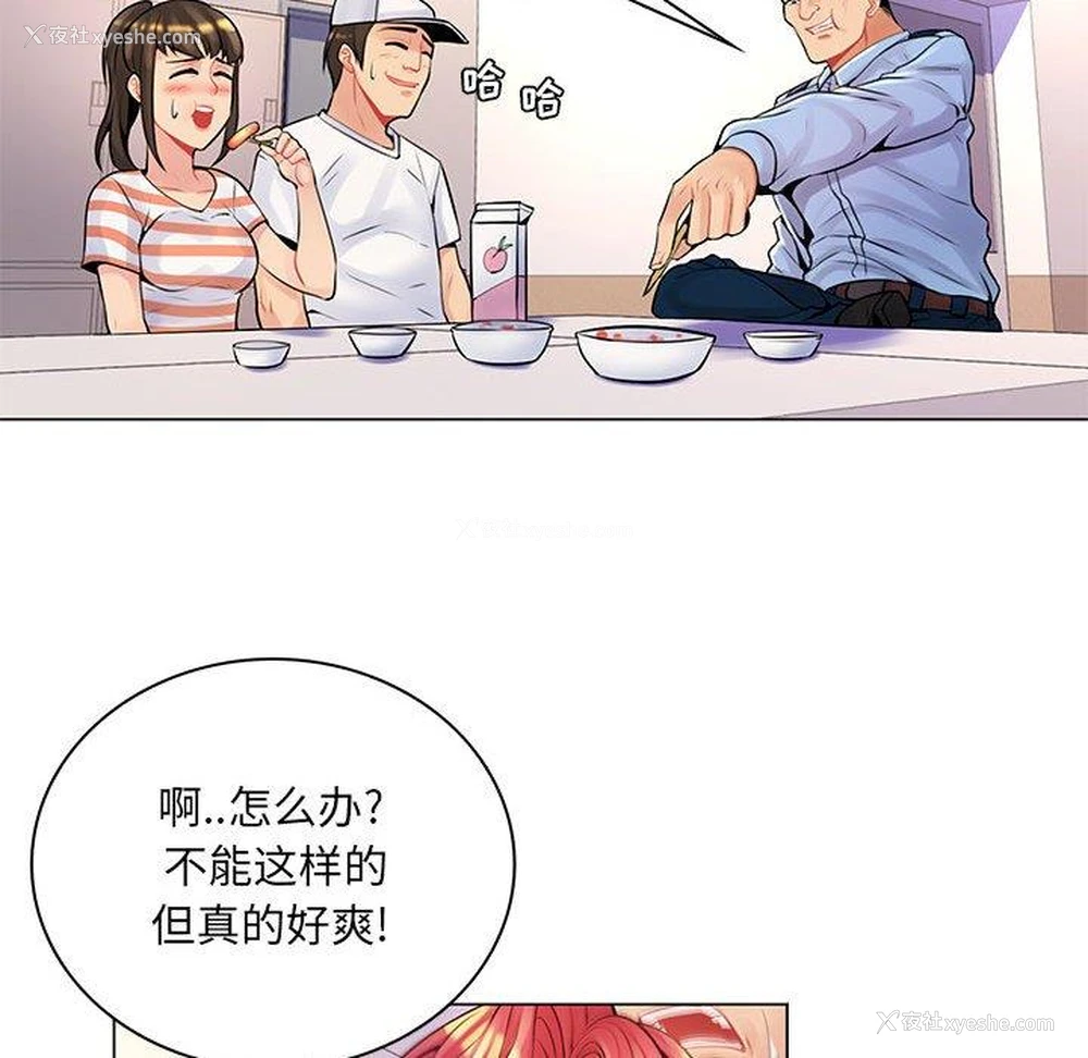 72P - 疯狂女教师