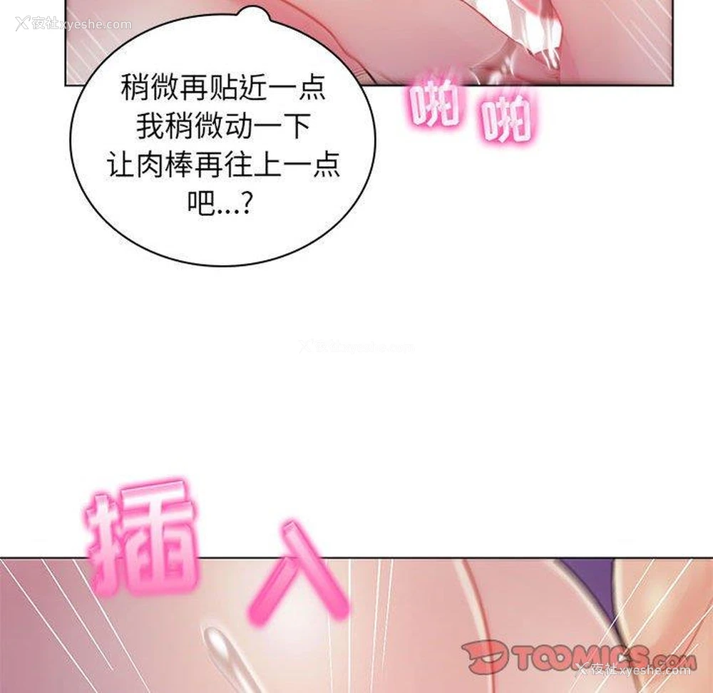 77P - 疯狂女教师