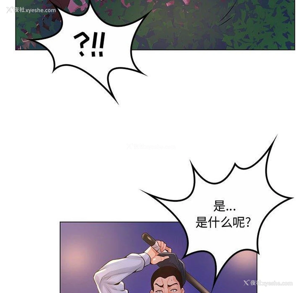 7P - 疯狂女教师