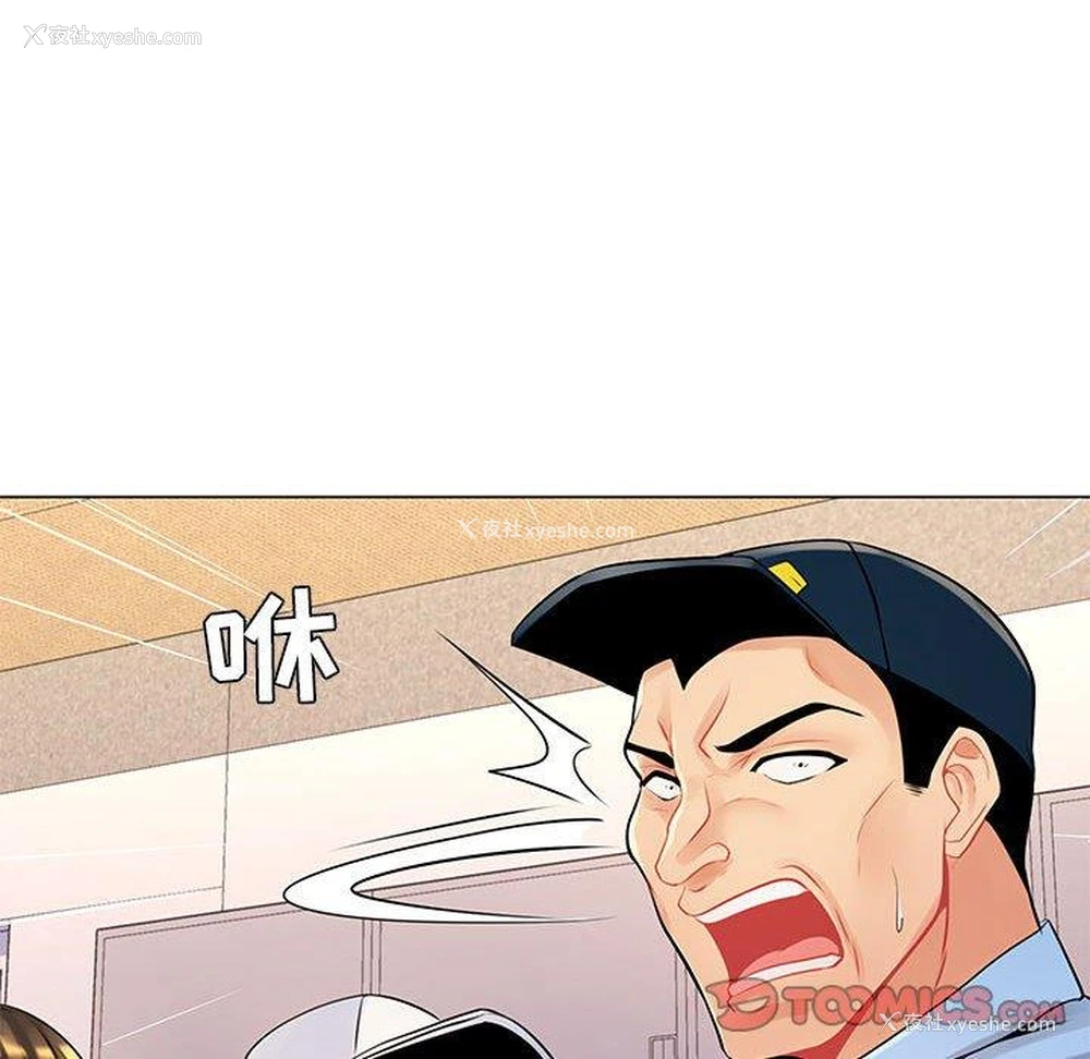 81P - 疯狂女教师