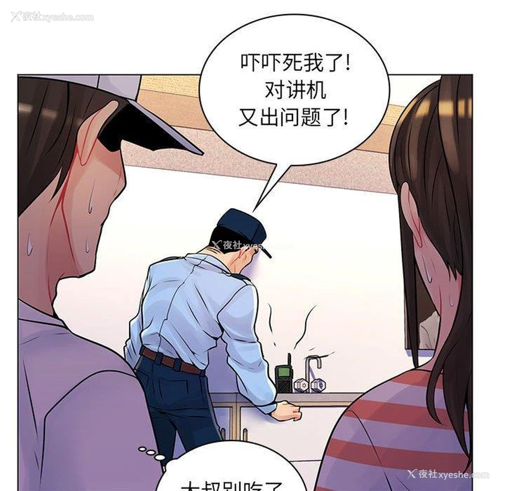83P - 疯狂女教师