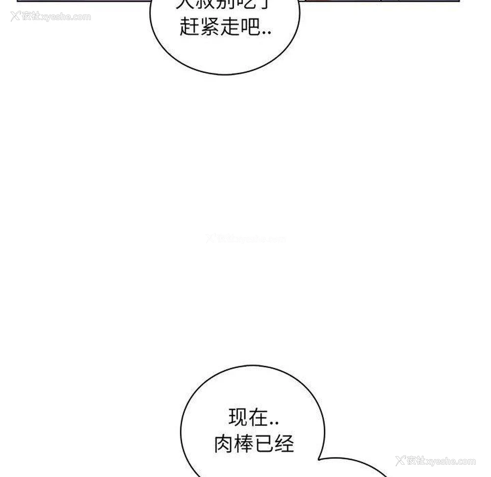 84P - 疯狂女教师