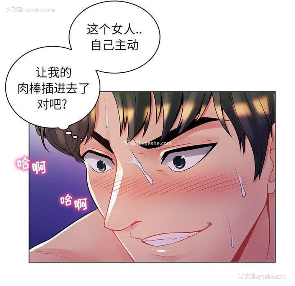 87P - 疯狂女教师