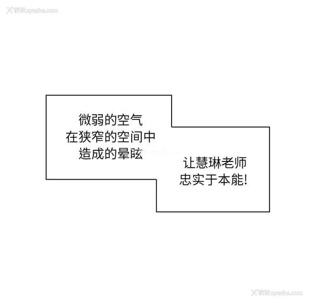 88P - 疯狂女教师