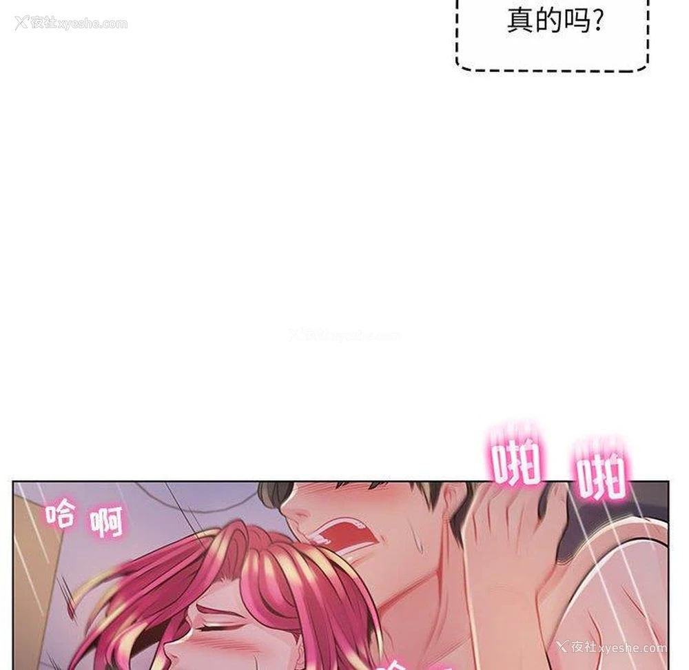 92P - 疯狂女教师