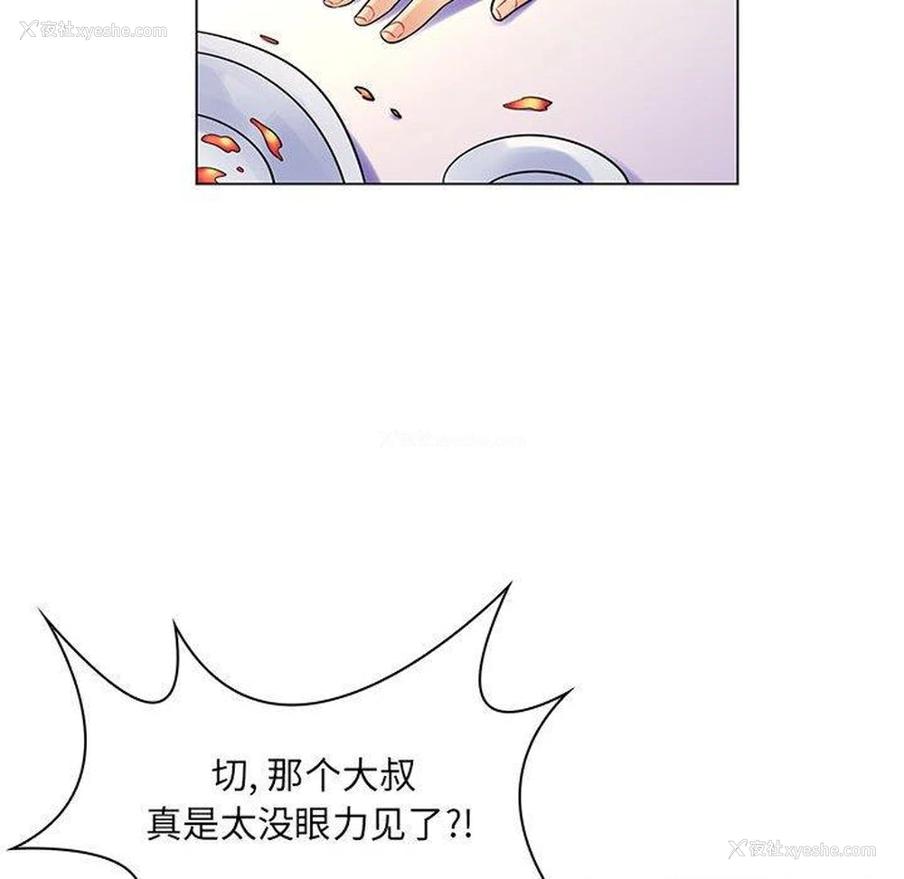 97P - 疯狂女教师