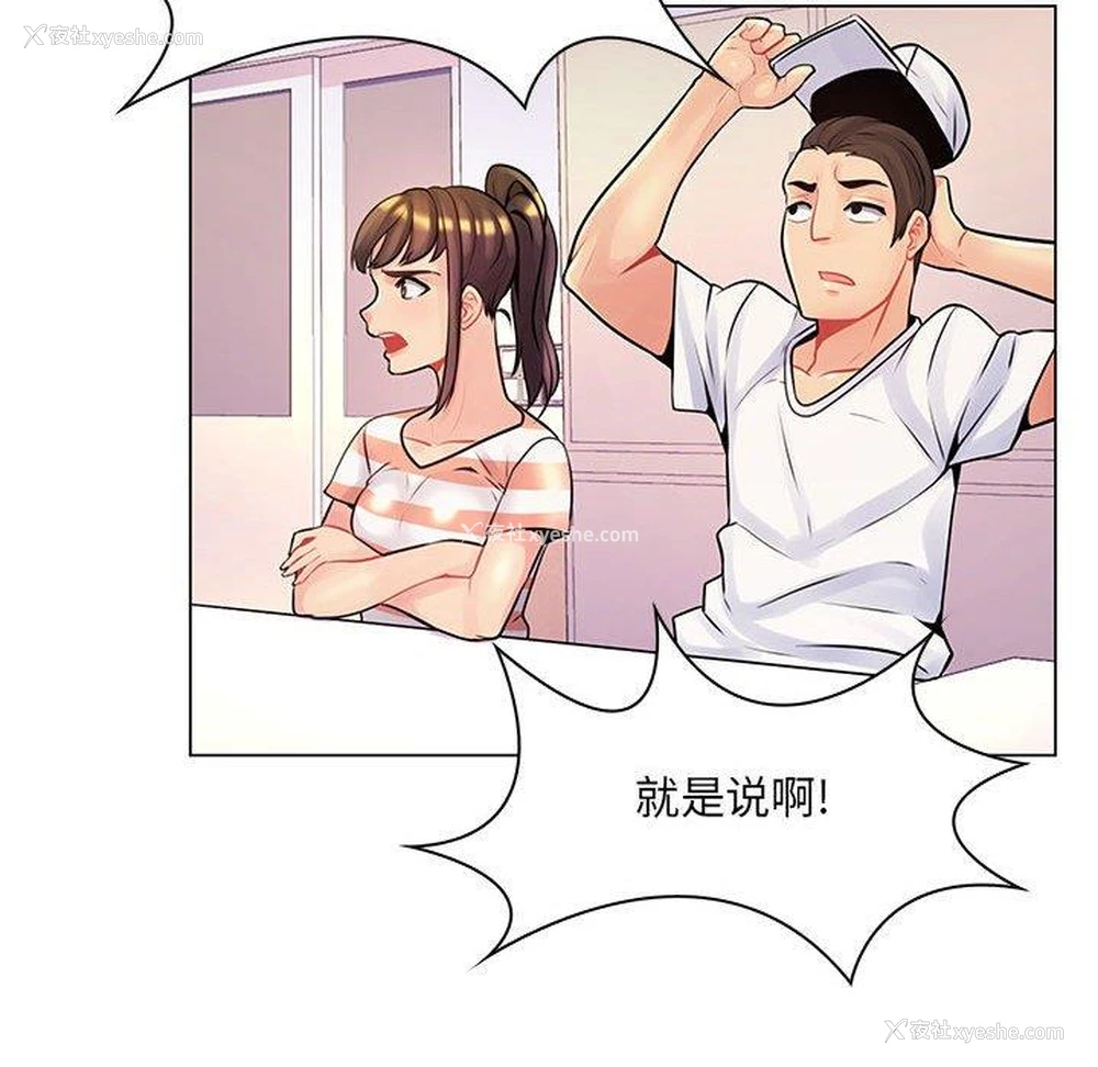 98P - 疯狂女教师